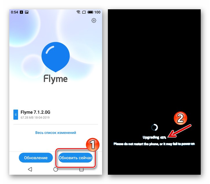 Meizu M6 Flyme OS OTA процес на инсталиране на актуализация