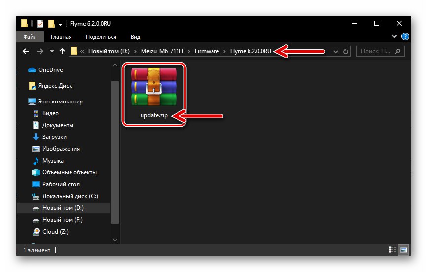 Фърмуер за смартфон Meizu M6 Изтеглен на компютър