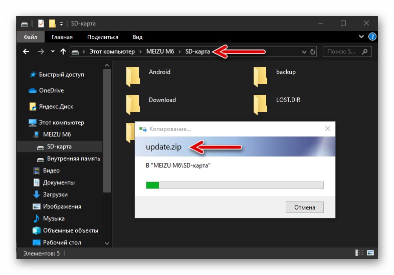 Meizu M6 копира фърмуера в паметта на смартфона