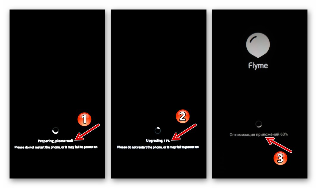 Процес на инсталиране на фърмуера на Meizu M6 от файл, иницииран от File Explorer Flyme OS - старт
