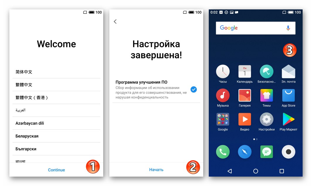 Meizu M6 стартира преинсталира Flyme OS след мигане