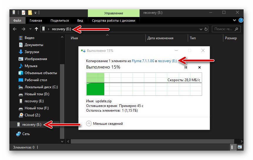 Meizu M6 копира фърмуера в паметта на смартфона, прехвърлен в режим на възстановяване