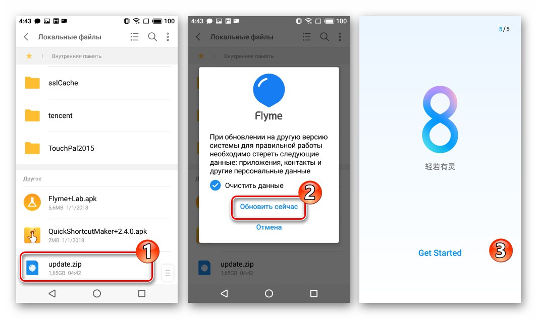 Meizu M6 как да инсталирам Flyme 8