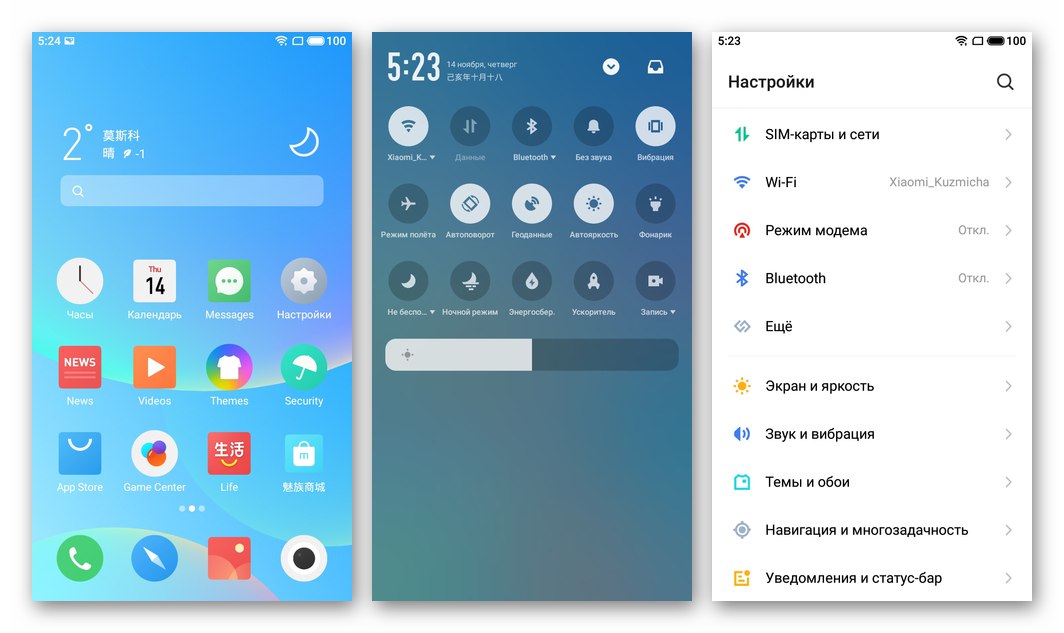 Meizu M6 Резултат от приложението на Florus във Flyme 8