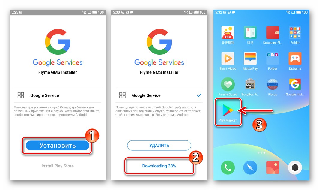 Сервис гугл плей мейзу. Meizu m6 Прошивка. Флайм Прошивка гугл. Play Market Meizu. Добавить способ оплаты на мейзу гугл.