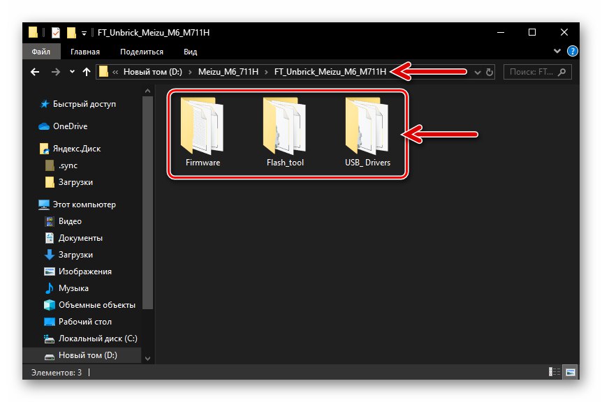 Meizu M6 SP Flash Tool всичко необходимо за развиване на вашия смартфон