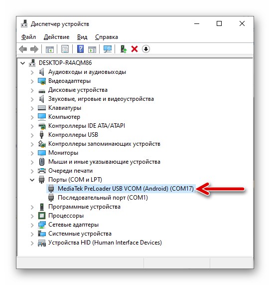 Meizu M6 инсталира драйвери за пръскане на смартфон чрез SP Flash Tool