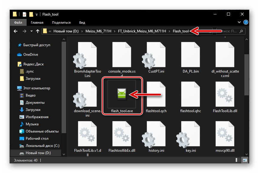 Meizu M6 SP Flash Tool - стартиране на програма за поръсване на смартфон