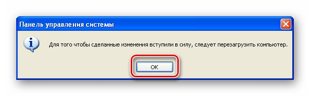Ponovo pokrenite sustav nakon konfiguriranja popisa za izuzimanje programa DEP u sustavu Windows XP