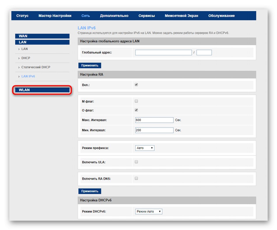 Dns mgts gpon какие