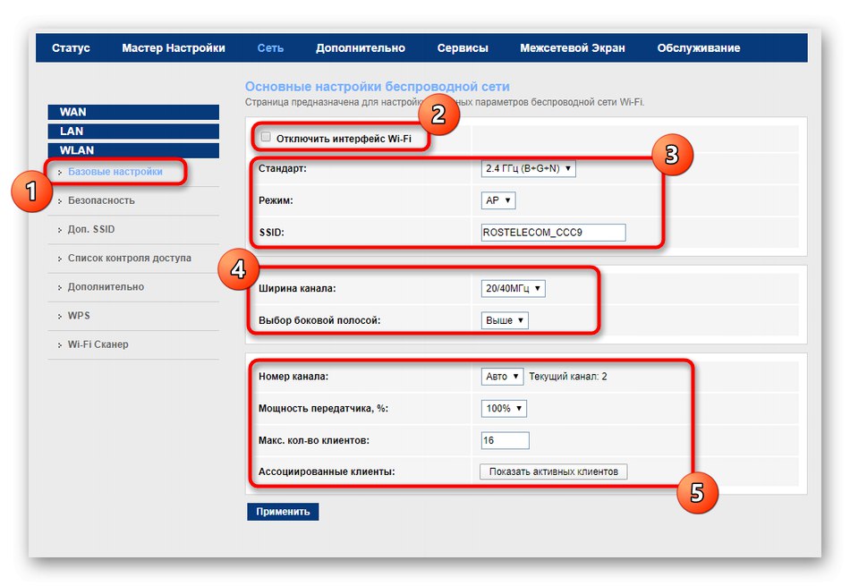 Основни настройки за безжична мрежа за рутера MGTS GPON