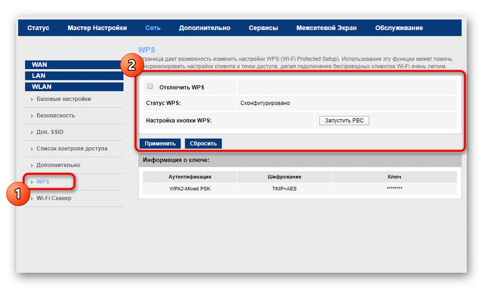 Настройване на бърза връзка с безжичната мрежа на рутера MGTS GPON