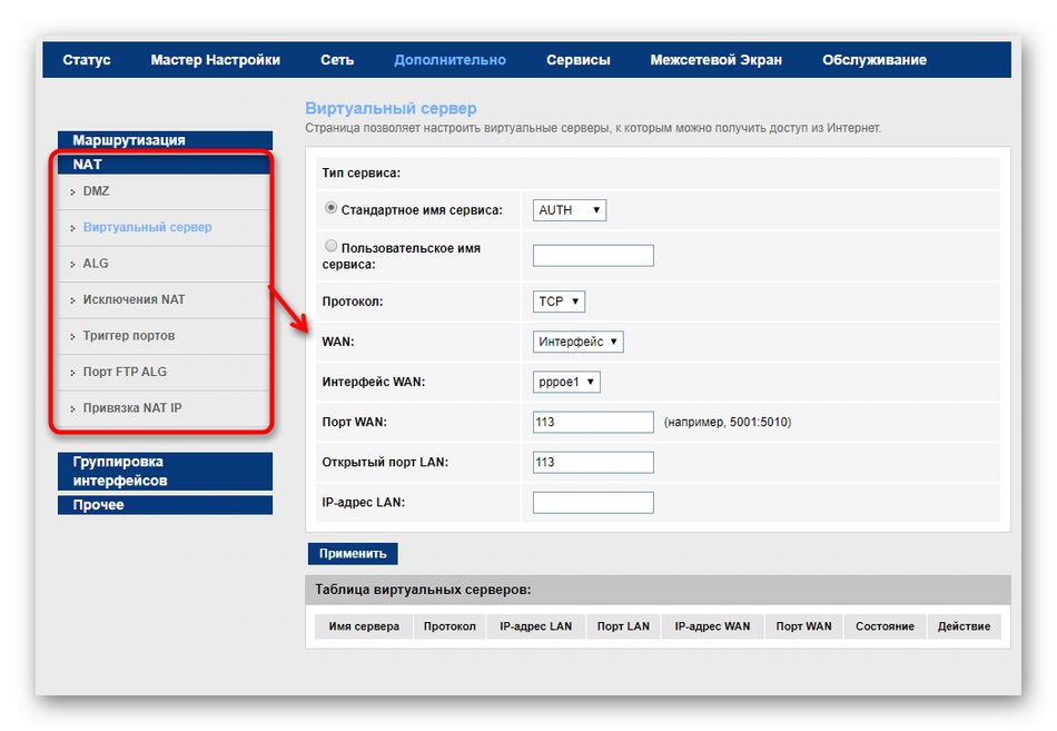 Dns mgts gpon какие