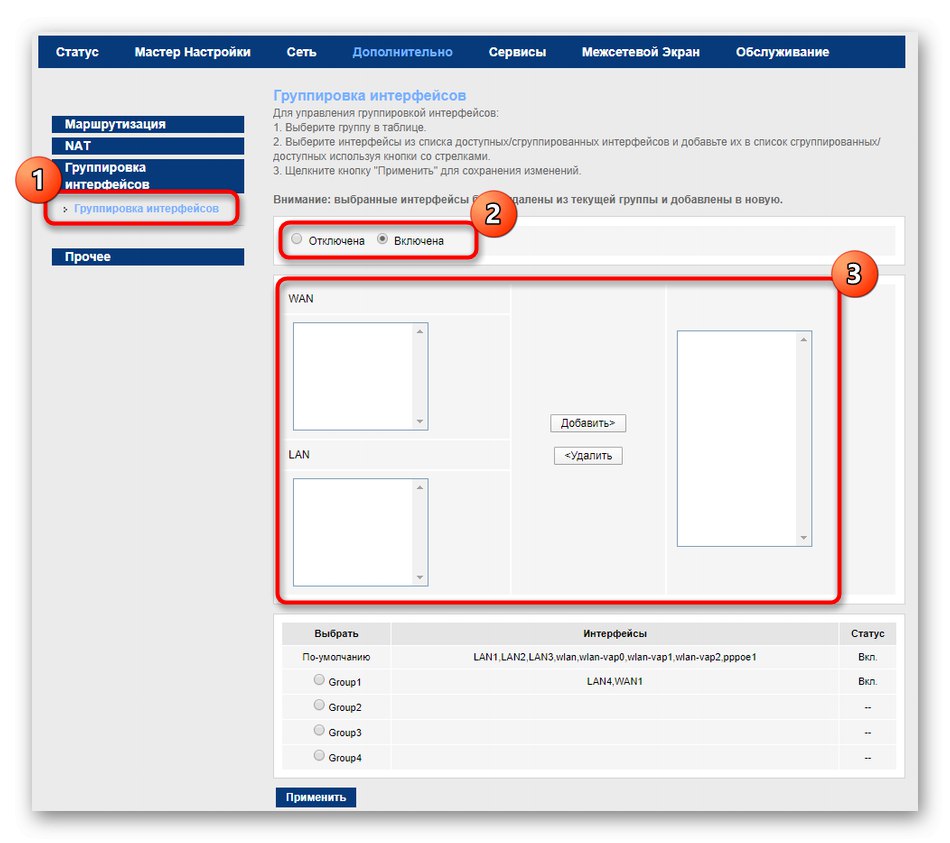 Групиране на интерфейсите в допълнителни параметри на рутера MGTS GPON