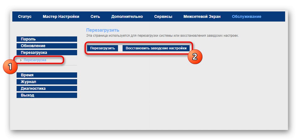 Рестартиране на рутера MGTS GPON след завършване на конфигурацията