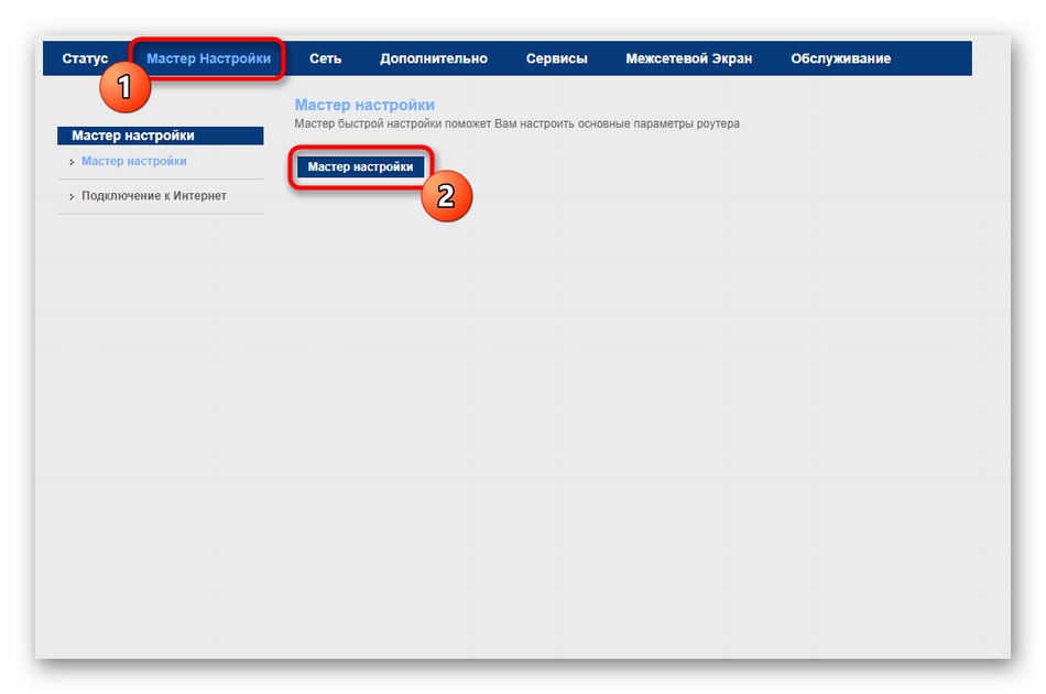 Стартиране на бърза конфигурация на рутера MGTS GPON чрез уеб интерфейса