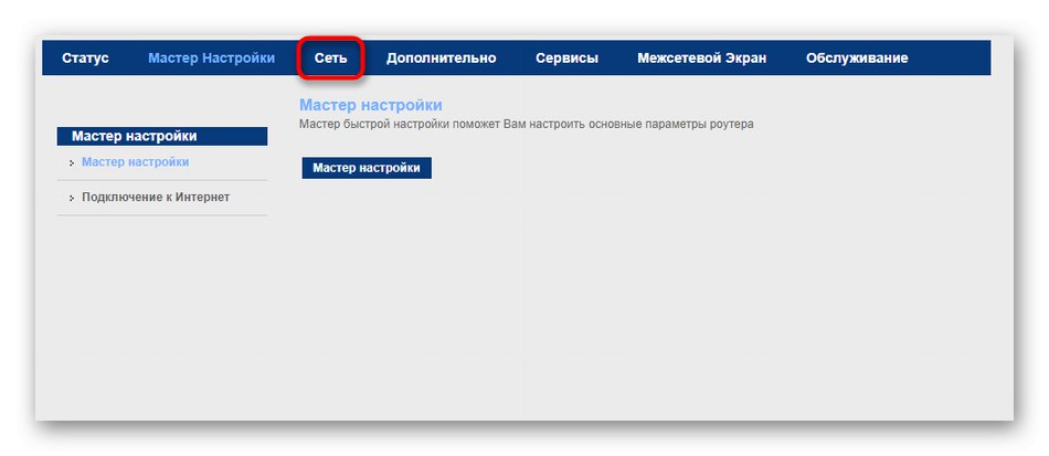 Отидете на ръчна конфигурация на типа връзка за маршрутизатора MGTS GPON