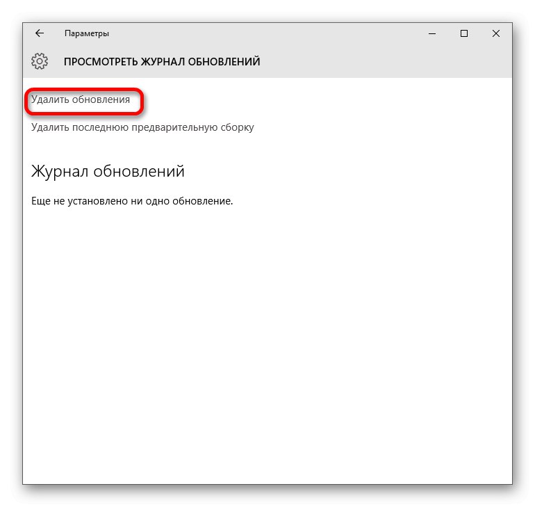 Odinštalujte aktualizácie operačného systému a vyriešte problémy s pripojeným, ale nefungujúcim mikrofónom v systéme Windows 10