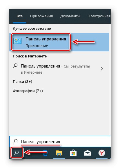بدء تشغيل لوحة تحكم Windows