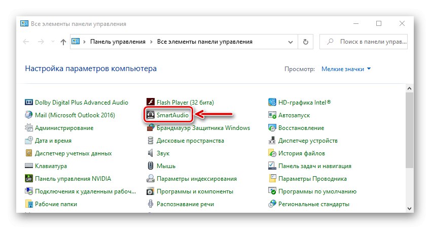بدء تشغيل تطبيق SmartAudio