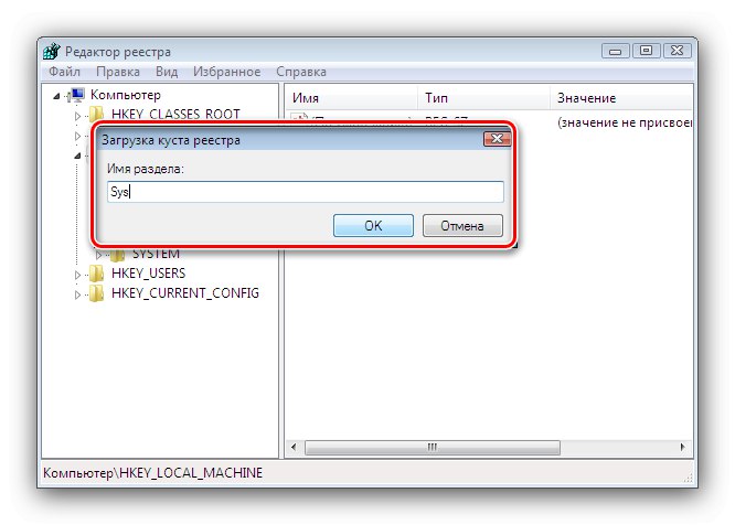 Подесите име кошнице регистра за решавање проблема са мишем и тастатуром у оперативном систему Виндовс 7