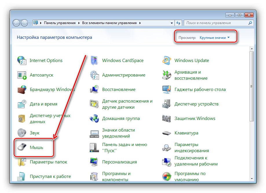 Отидете до контрола на манипулатора, за да премахнете курсора на мишката в Windows 7