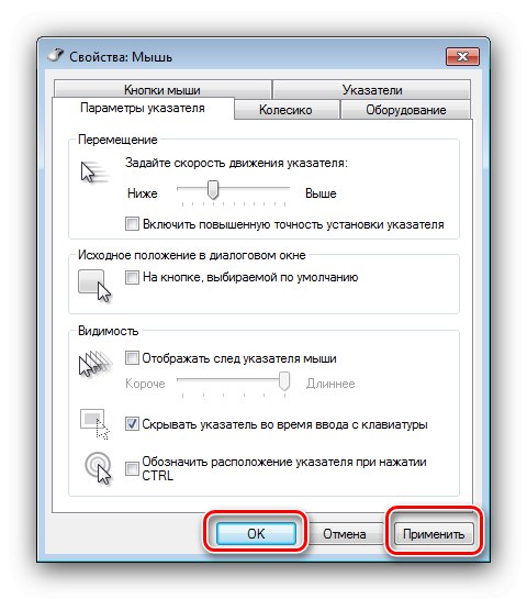 Приложете настройки за калибриране, за да премахнете курсора на мишката в Windows 7