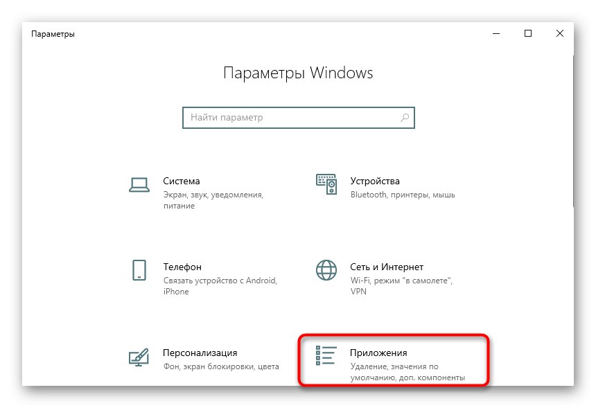 Отидете в менюто с приложения, за да ги деинсталирате в Windows 10