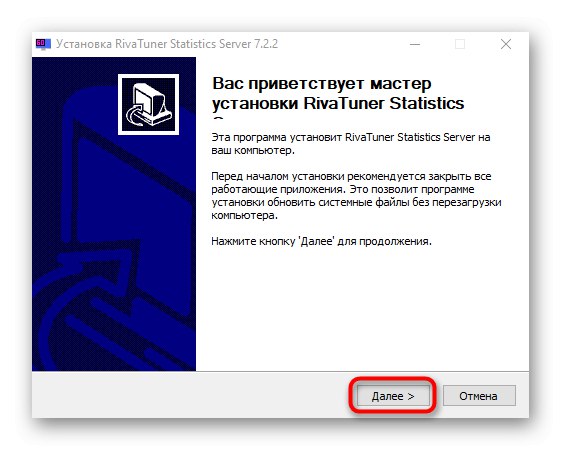 Инсталатор на тунер Riva