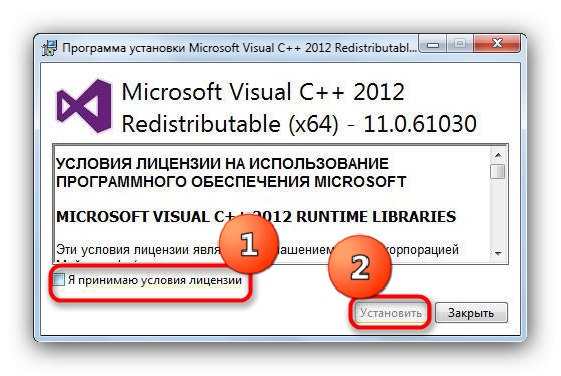 Започнете да инсталирате Visual 2012 пакет, за да разрешите проблеми с msvcp110.dll