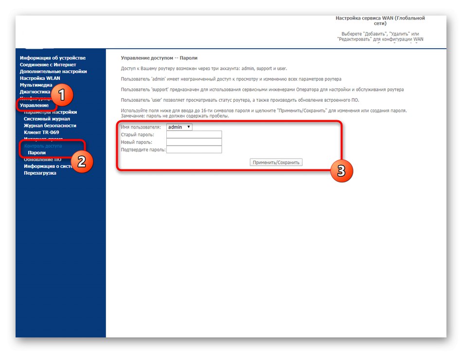 Как да настроите MTS рутер