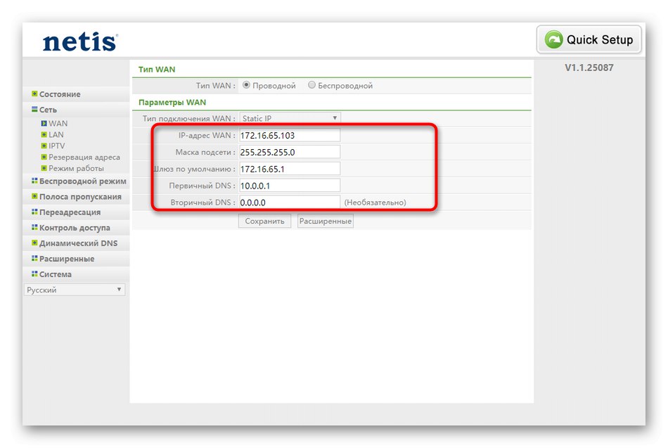 تكوين IP ثابت عند تكوين موجه Netis WF2411E يدويًا