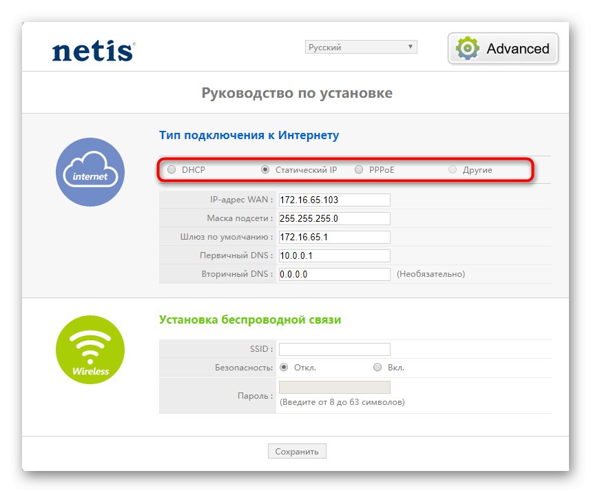 Как подключить роутер netis wf2409e Konfigurácia smerovača Netis WF2411E