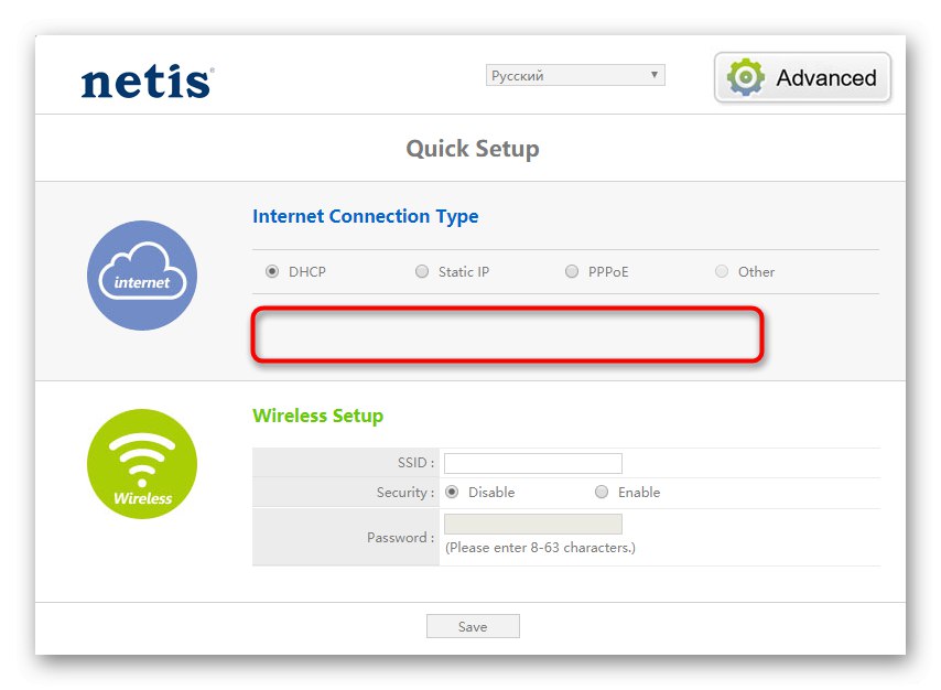 عدم وجود إعدادات في الوضع التلقائي عند اختيار IP ديناميكي لجهاز توجيه Netis WF2411E