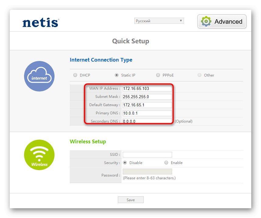 تكوين اتصال IP ثابت عند تكوين موجه Netis WF2411E بسرعة