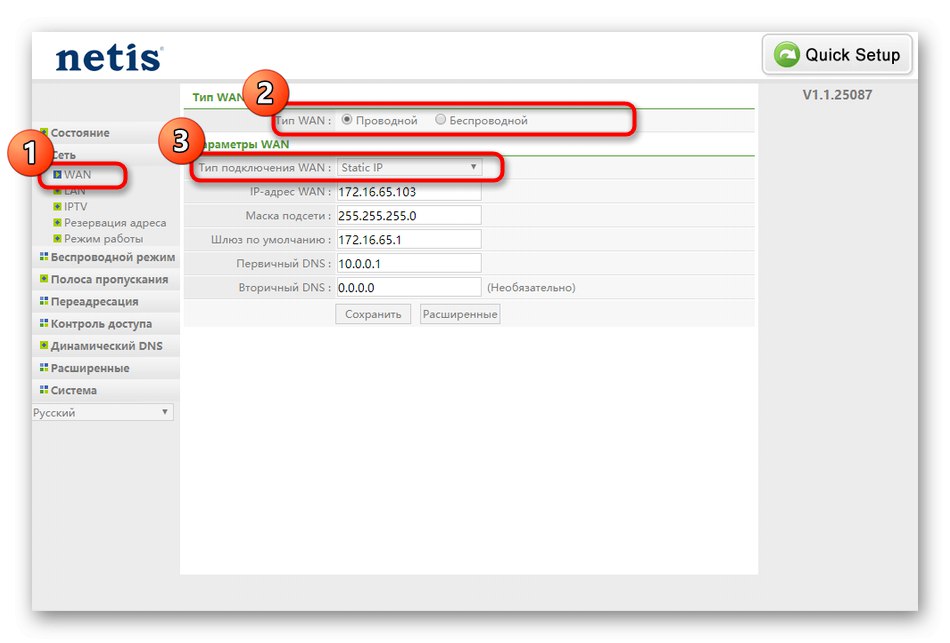 Избор на тип връзка при конфигуриране на WAN в режим на ръчна конфигурация Netis WF2419E