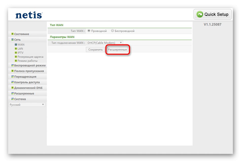 Отидете на разширени настройки, когато се свързвате с динамичен IP през уеб интерфейса Netis WF2419E