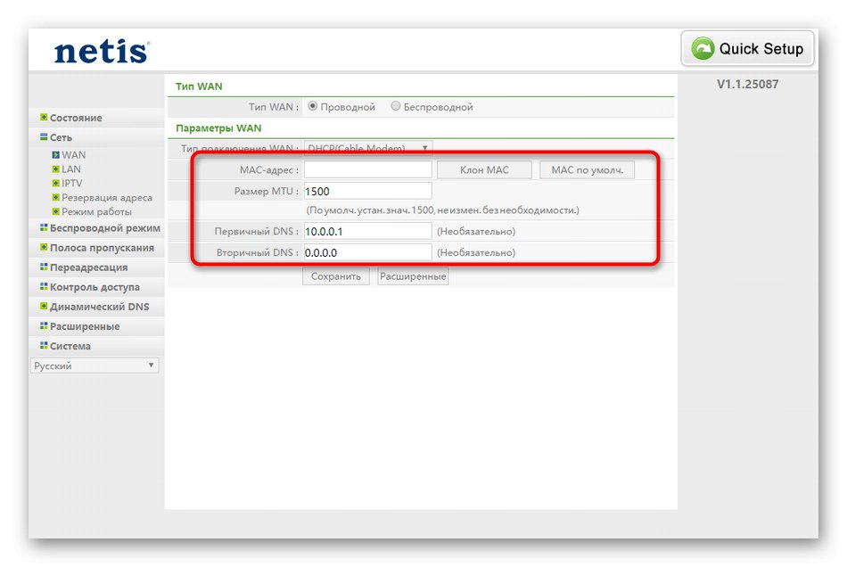 Разширени настройки при свързване с динамичен IP в уеб интерфейса на рутера Netis WF2419E
