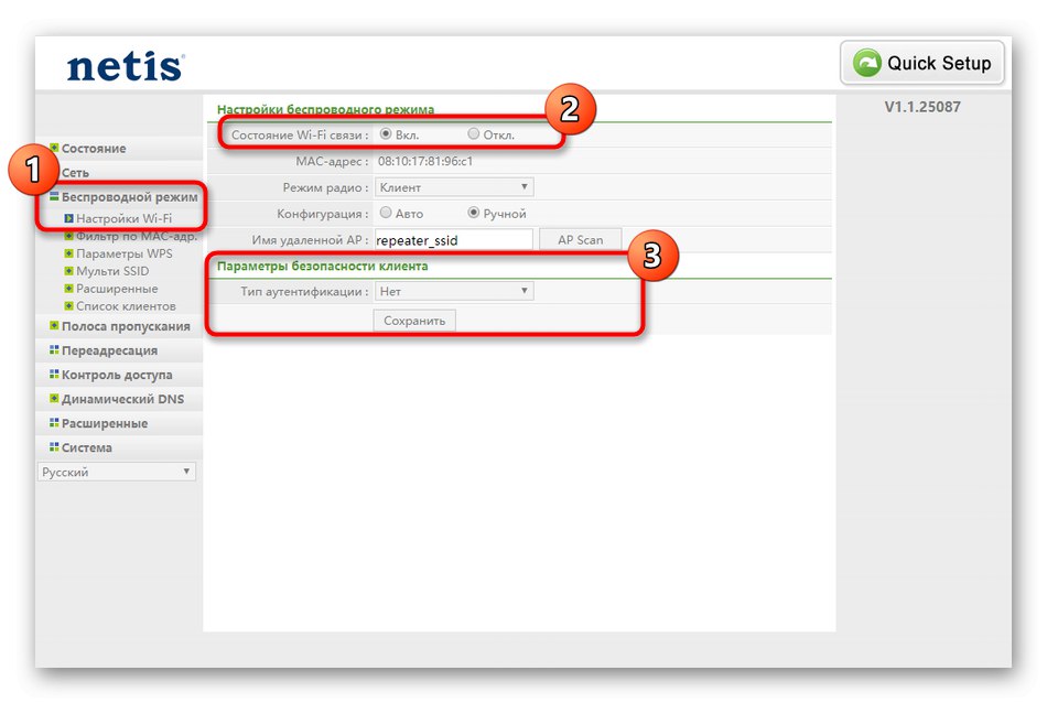 Общи настройки на безжичната точка за достъп в уеб интерфейса на маршрутизатора Netis WF2419E