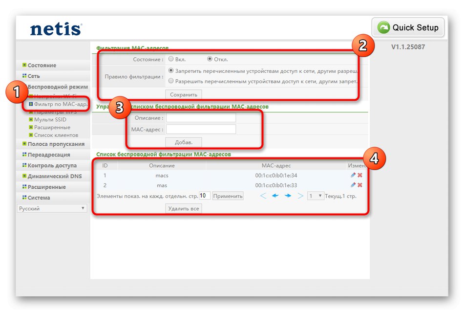 Филтриране на MAC адреси при конфигуриране на безжична точка за достъп в уеб интерфейса на Netis WF2419E