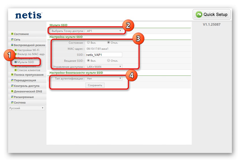Конфигуриране на Multi SSID при конфигуриране на параметрите на безжичната точка за достъп в уеб интерфейса на Netis WF2419E