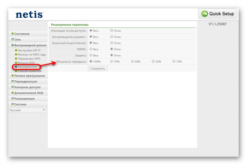 Разширени настройки на безжичната точка за достъп в уеб интерфейса Netis WF2419E