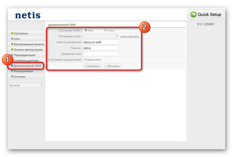 Настройка на динамичен DNS в ръчен режим за конфигуриране на маршрутизатора Netis WF2419E