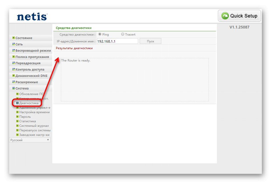 Диагностика на рутера Netis WF2419E чрез неговия уеб интерфейс