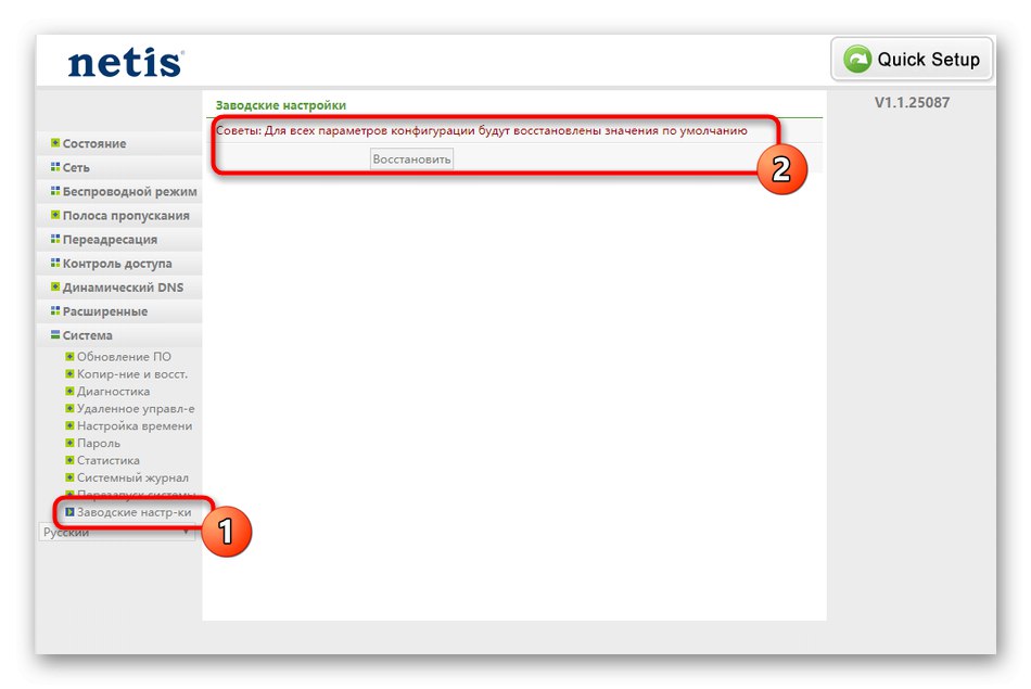 Възстановяване на фабричните настройки на рутера Netis WF2419E