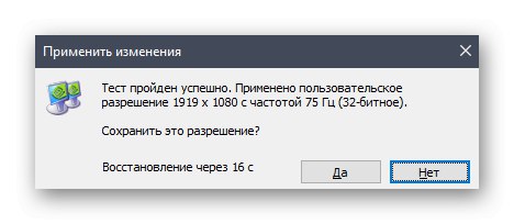 Потвърждаване на създаването на нова резолюция на екрана чрез контролния панел на NVIDIA