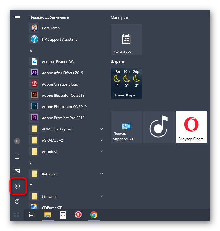Отидете в настройките на Windows 10, за да промените разделителната способност на екрана