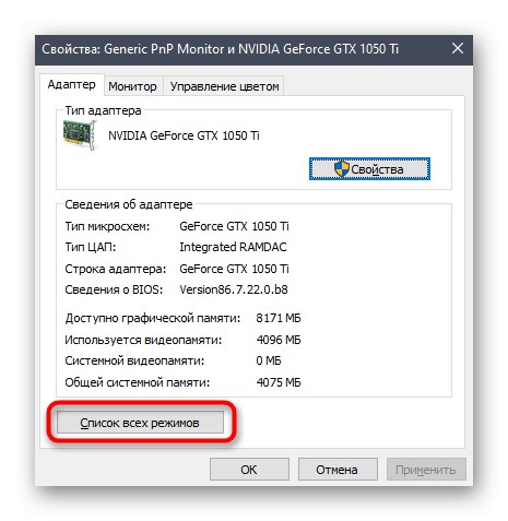 Вижте всички налични режими за разделителна способност на екрана в Windows 10