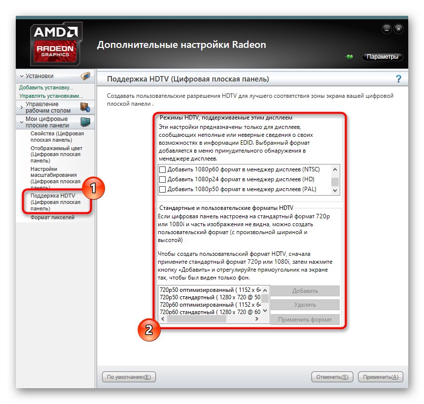 Променете разделителната способност на екрана в настройките на AMD Windows 10