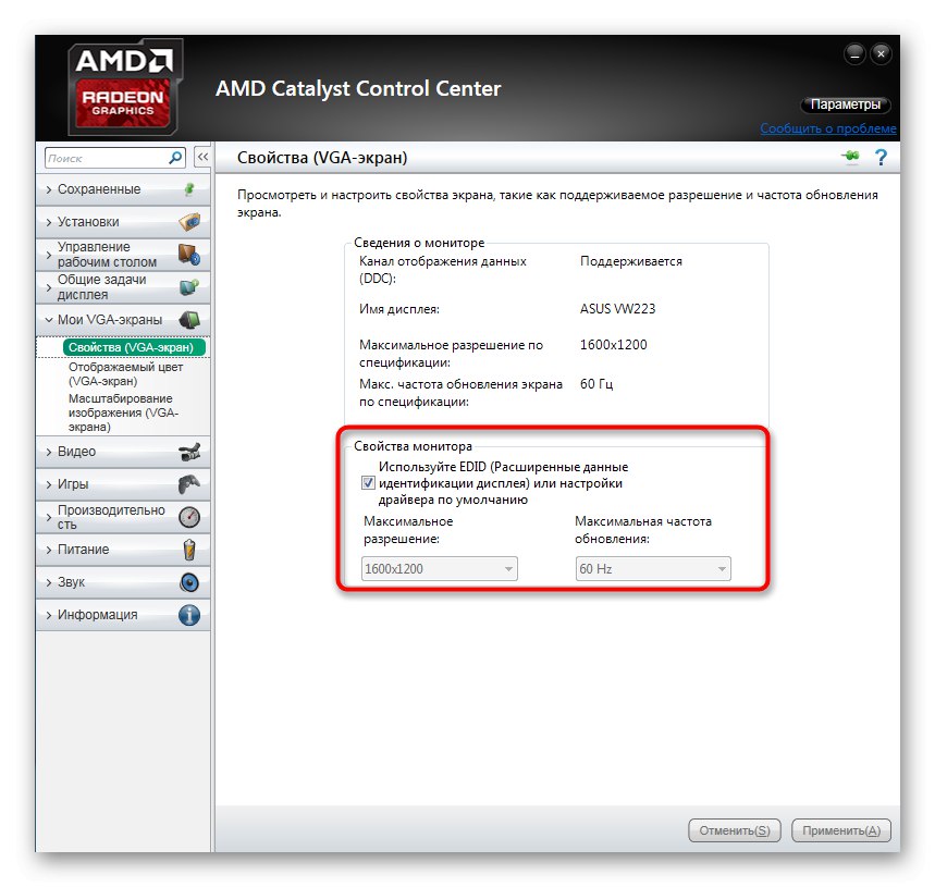Активиране на EDID за AMD Graphics в Windows 10